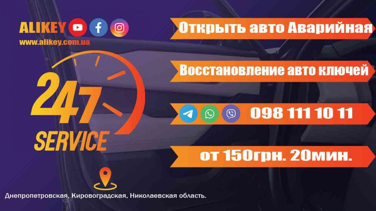 Ремонт замка зажигания